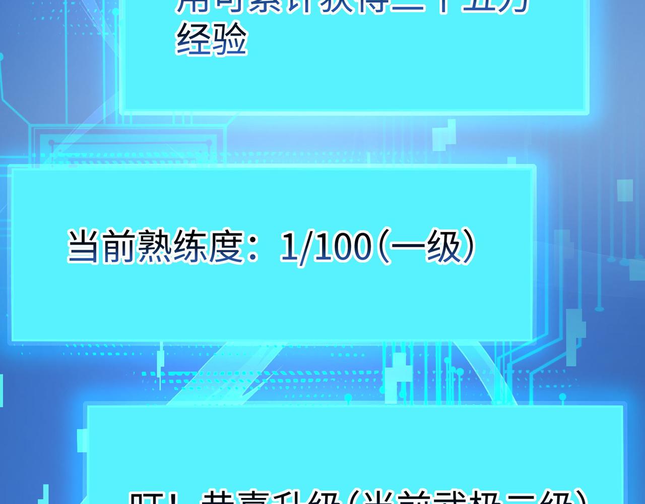 42 功法逆行&ldquo;玄华决&rdquo;(1/4)-第43话