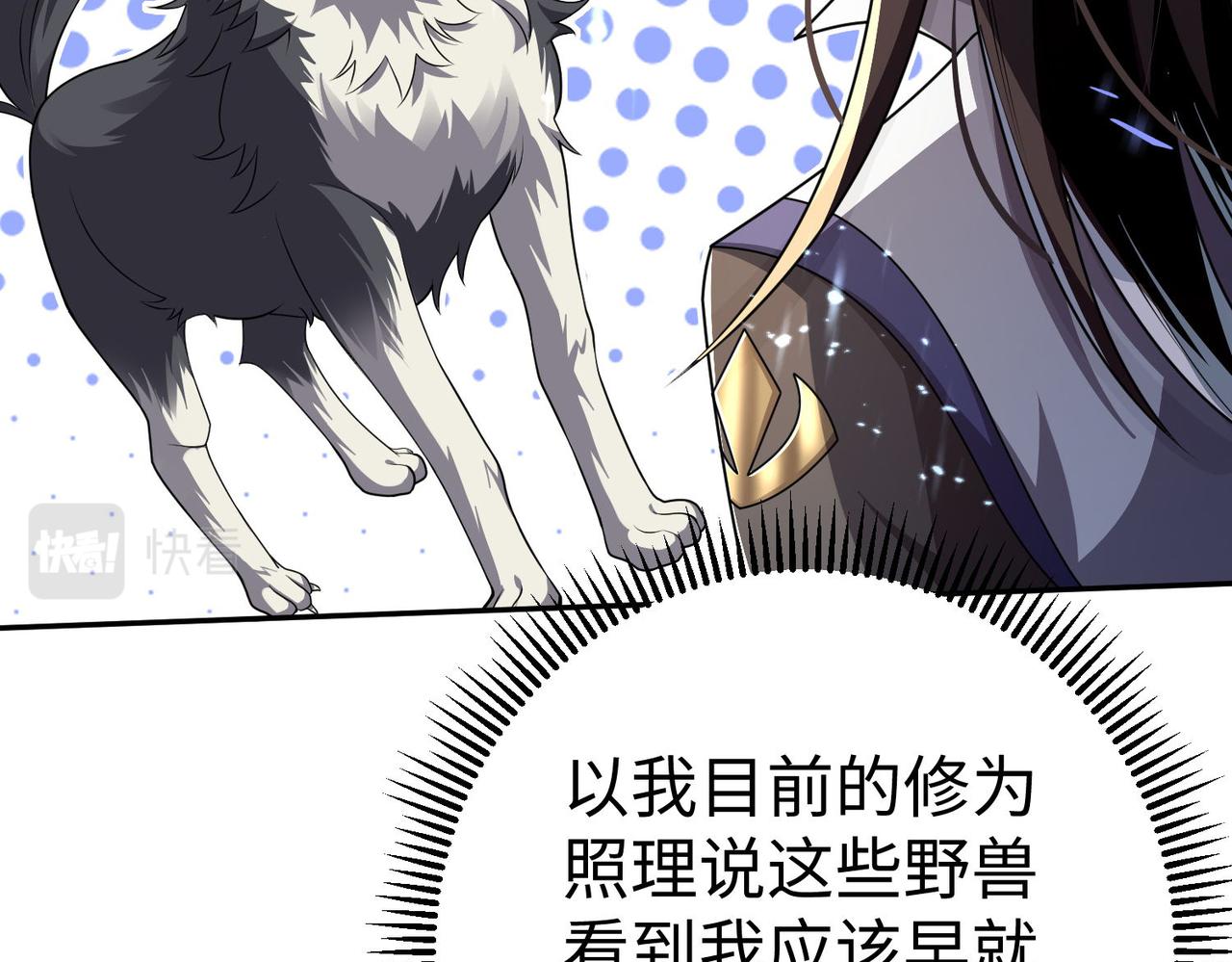 42 功法逆行&ldquo;玄华决&rdquo;(1/4)-第43话