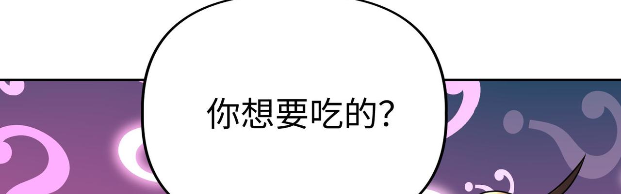 42 功法逆行&ldquo;玄华决&rdquo;(1/4)-第43话