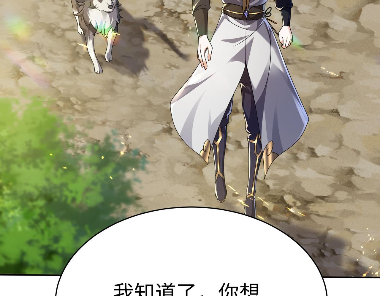 42 功法逆行&ldquo;玄华决&rdquo;(1/4)-第43话