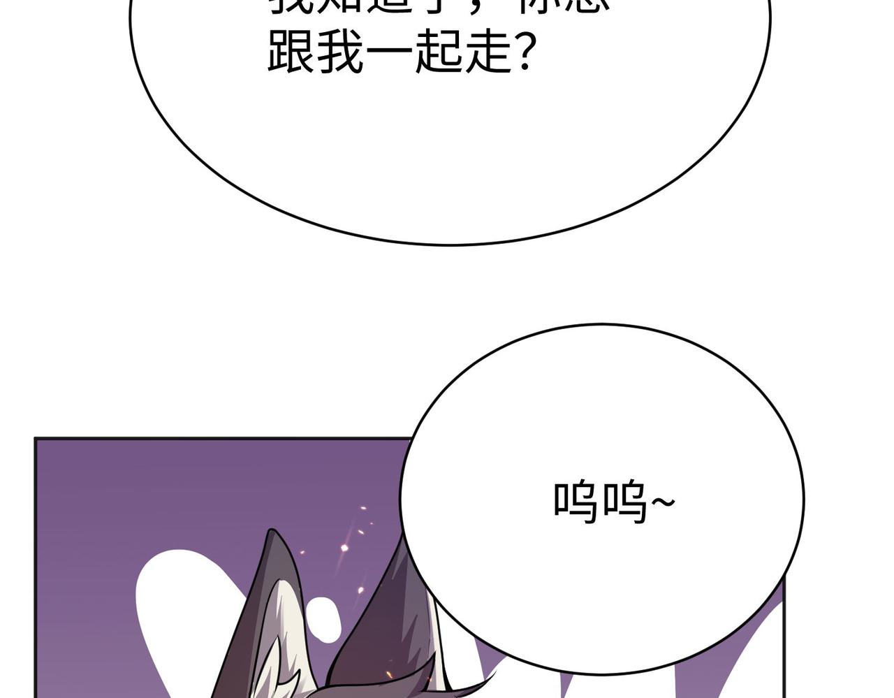 42 功法逆行&ldquo;玄华决&rdquo;(1/4)-第43话