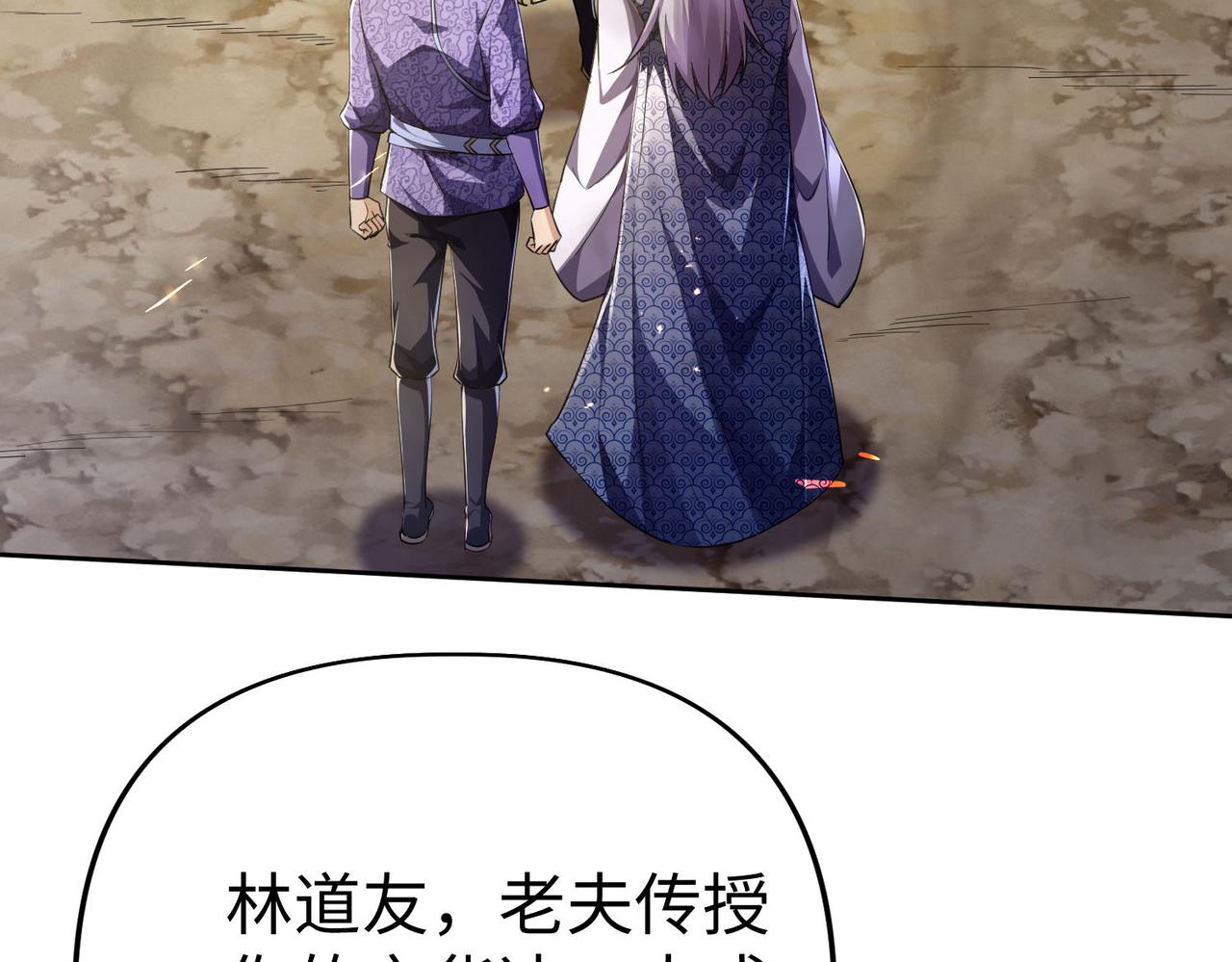42 功法逆行&ldquo;玄华决&rdquo;(1/4)-第43话