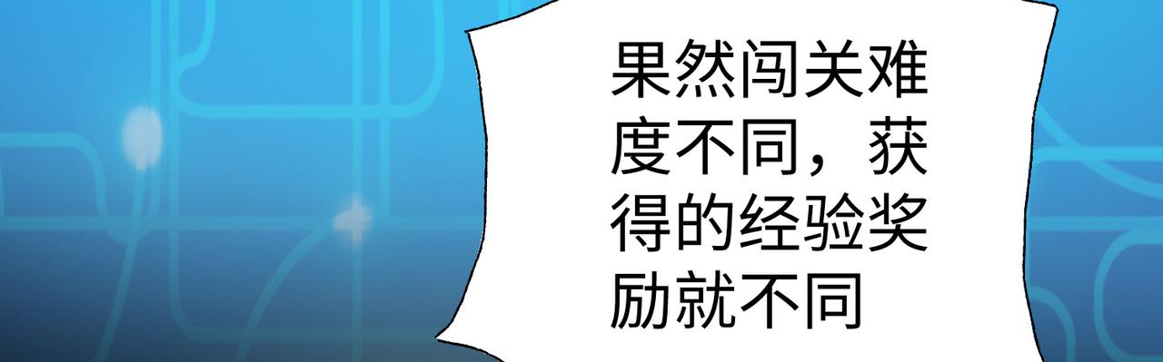 44 反派作死任务(1/4)-第45话