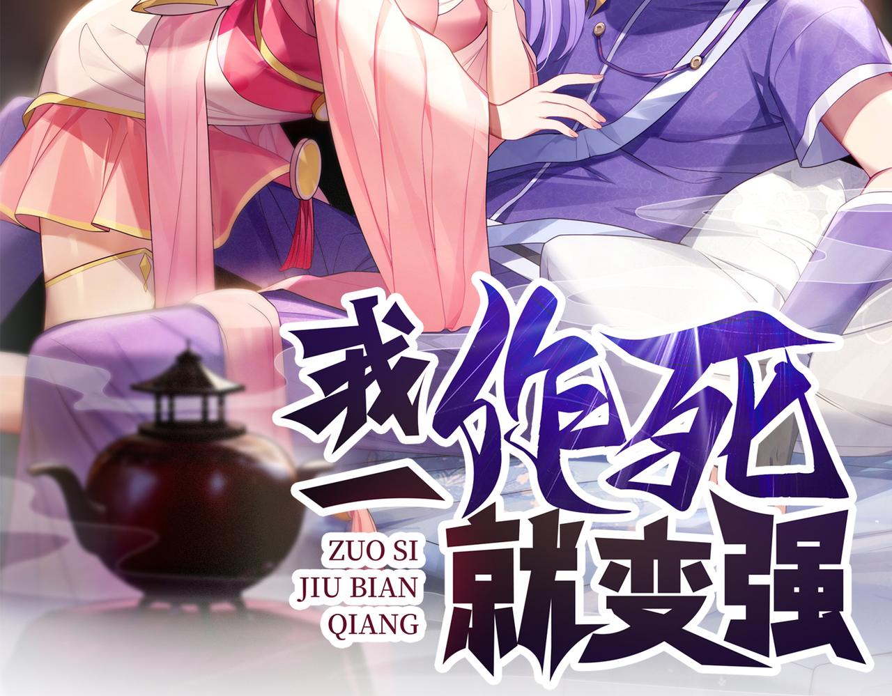 44 反派作死任务(1/4)-第45话