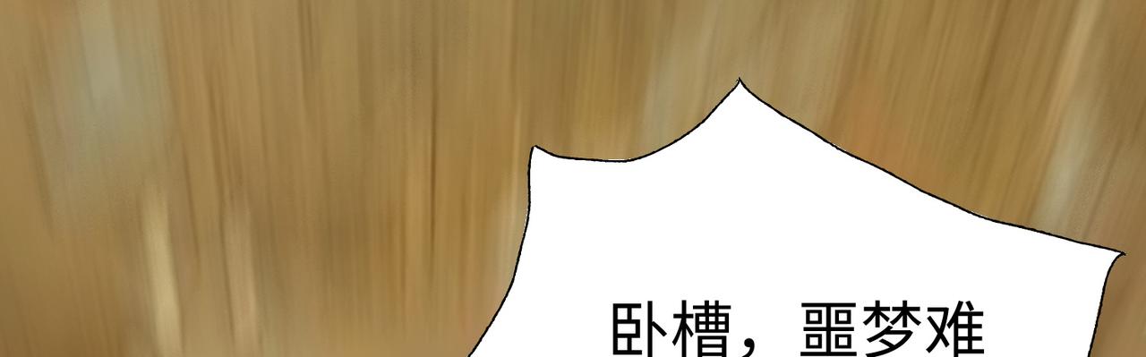44 反派作死任务(1/4)-第45话