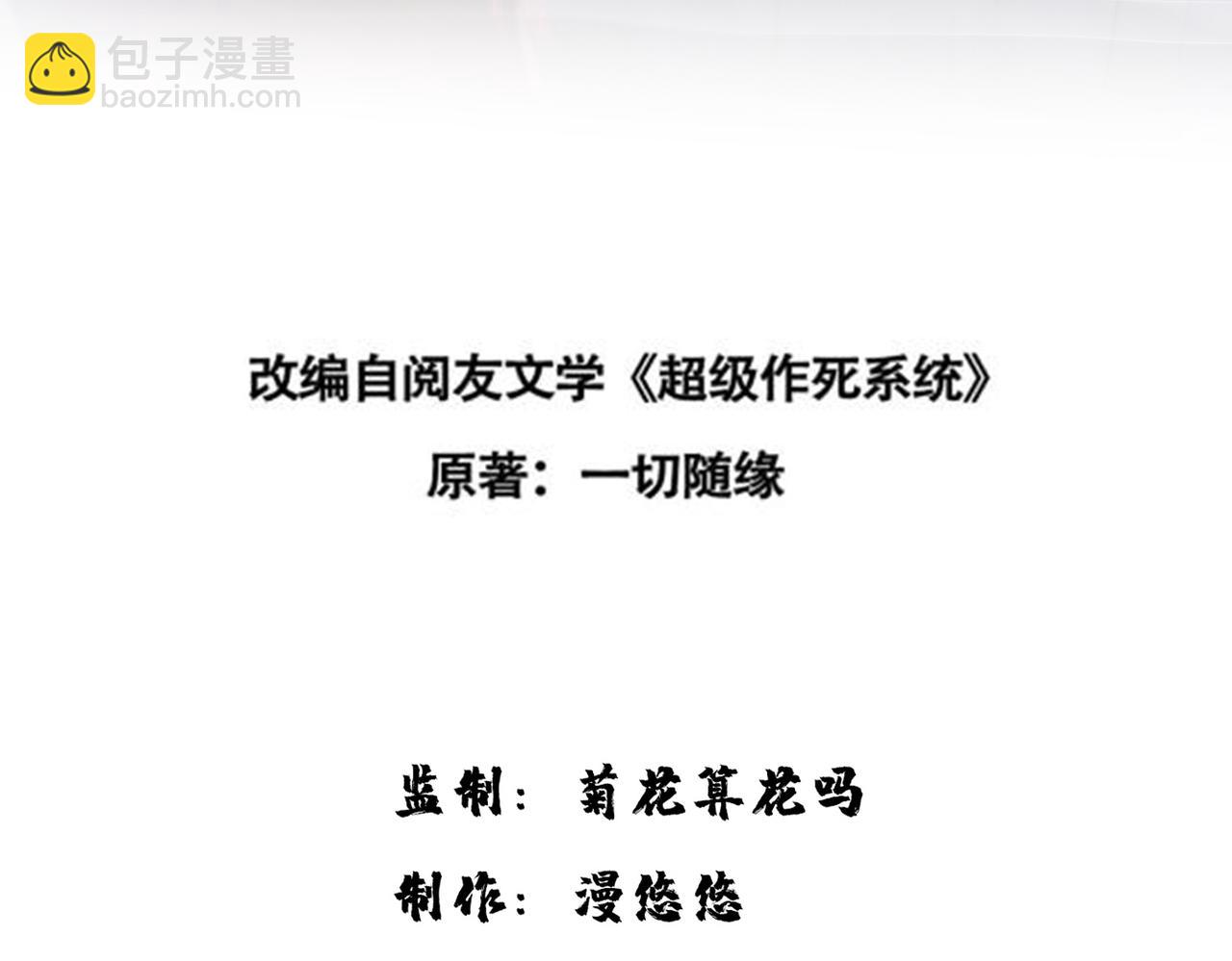 44 反派作死任务(1/4)-第45话