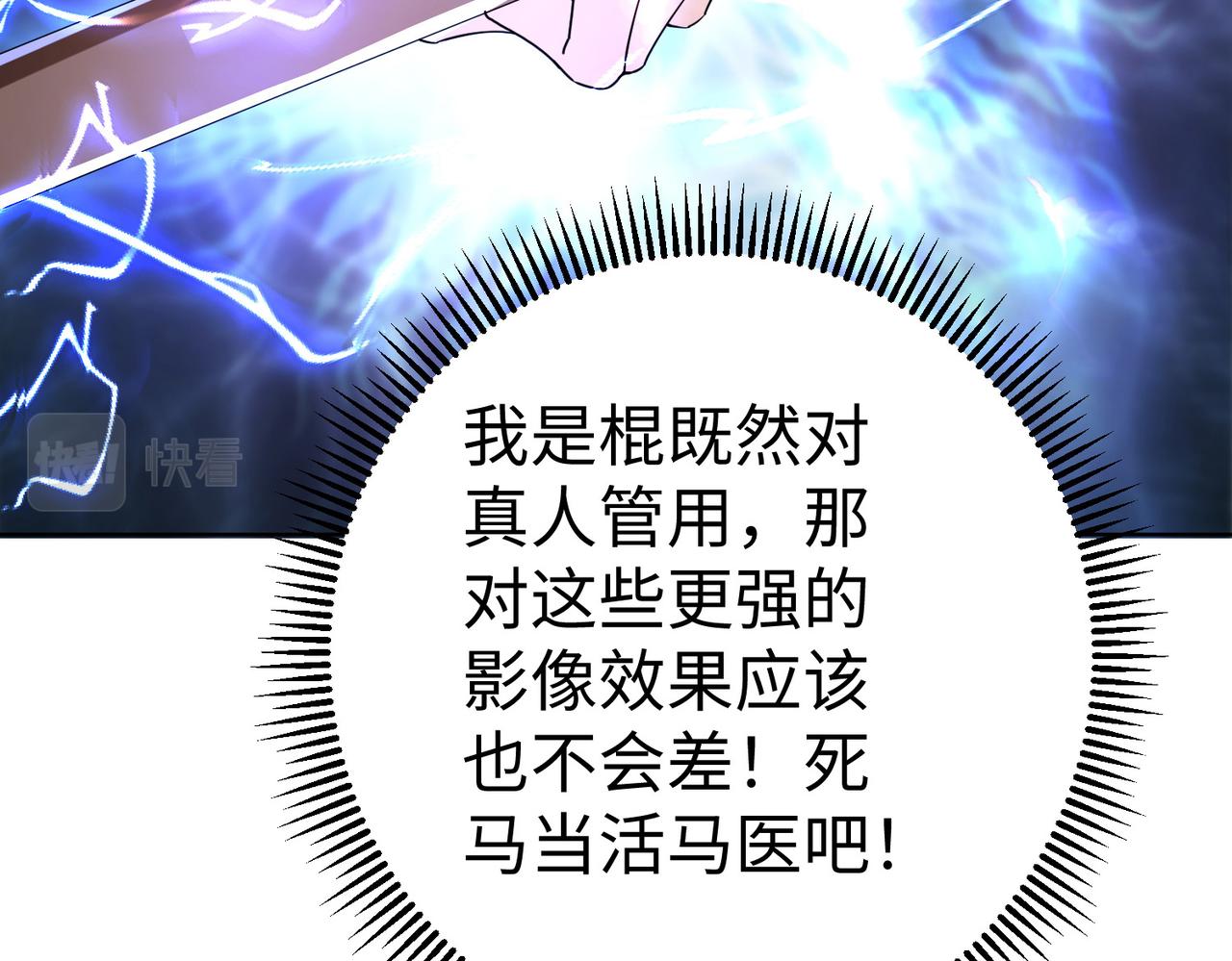 44 反派作死任务(1/4)-第45话