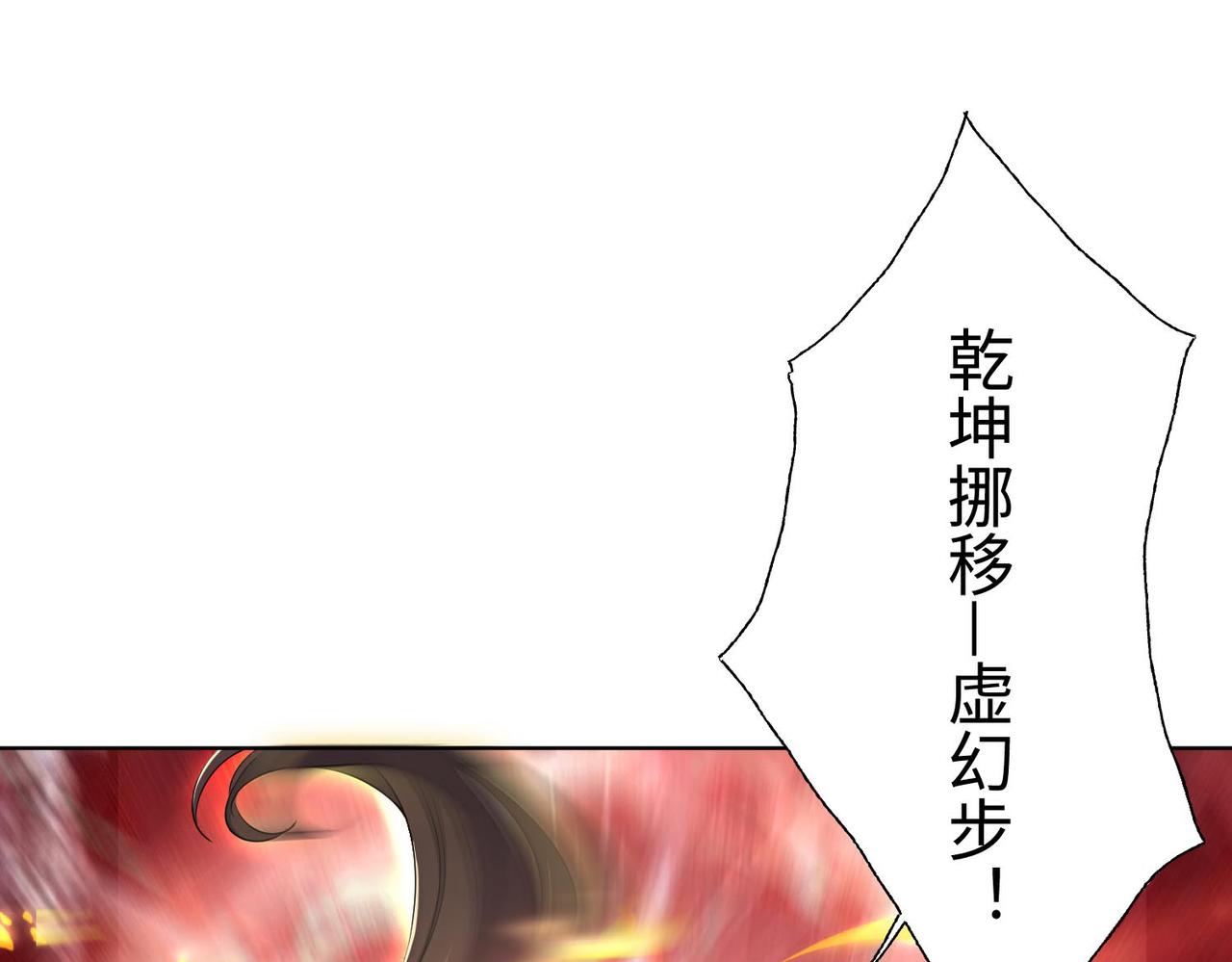44 反派作死任务(1/4)-第45话