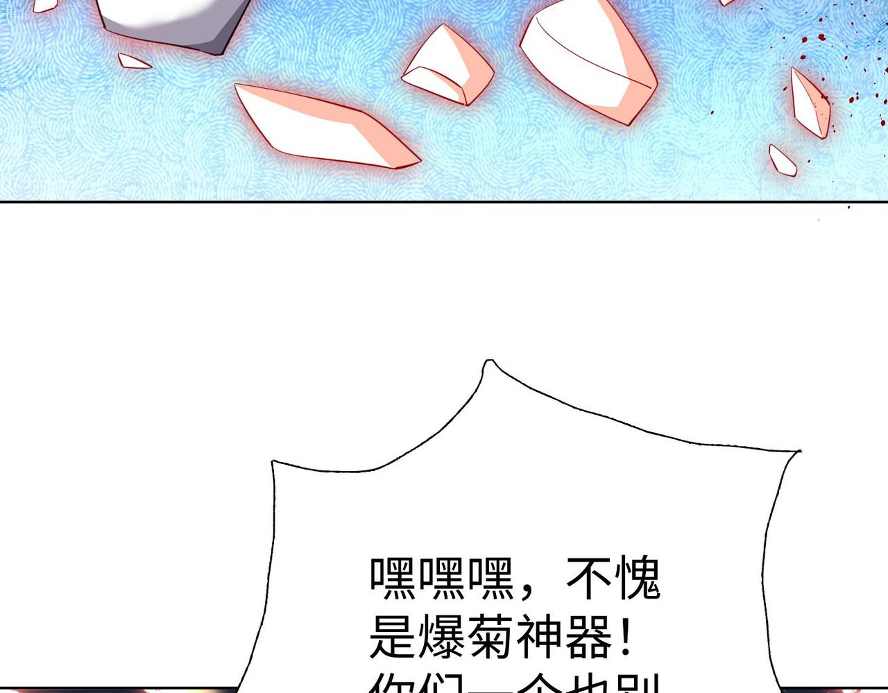 44 反派作死任务(1/4)-第45话
