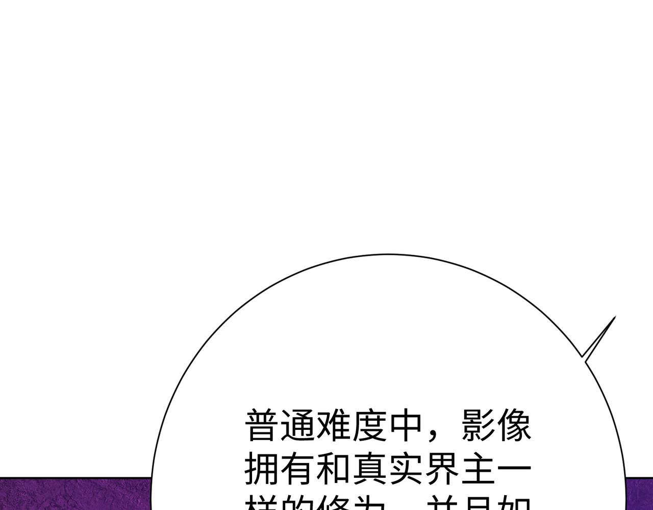 44 反派作死任务(1/4)-第45话
