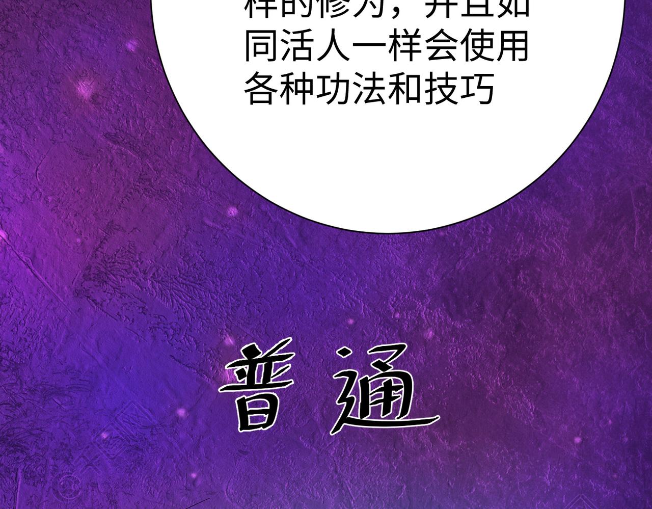 44 反派作死任务(1/4)-第45话