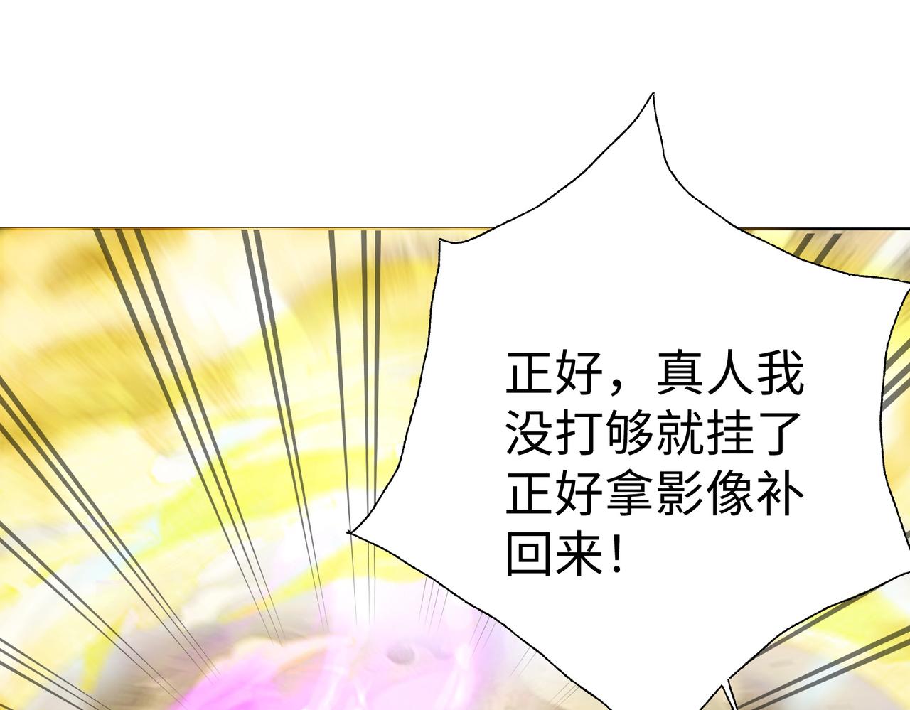 44 反派作死任务(1/4)-第45话