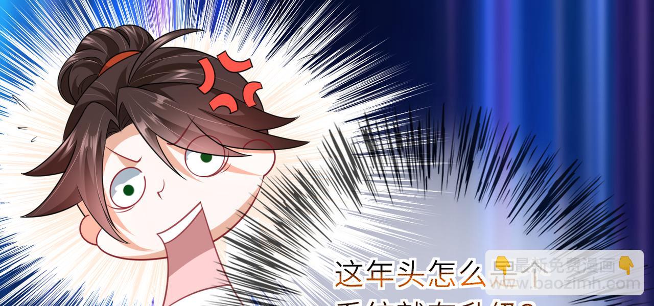 06 长痔疮的长老？！(1/3)-第7话