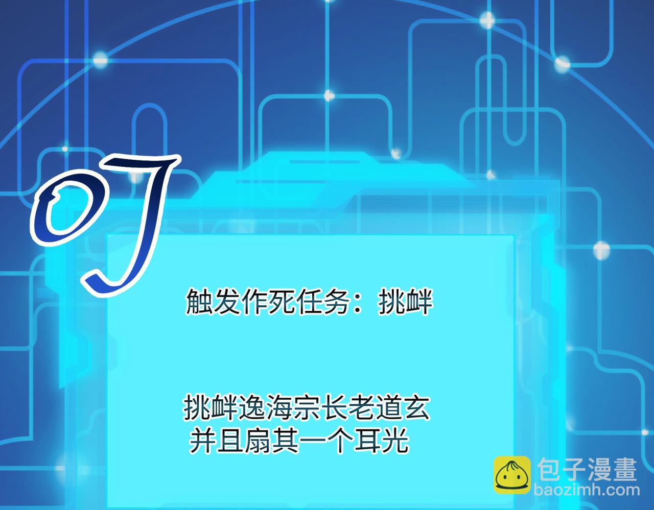 08 在座各位都是垃圾!(1/5)-第9话