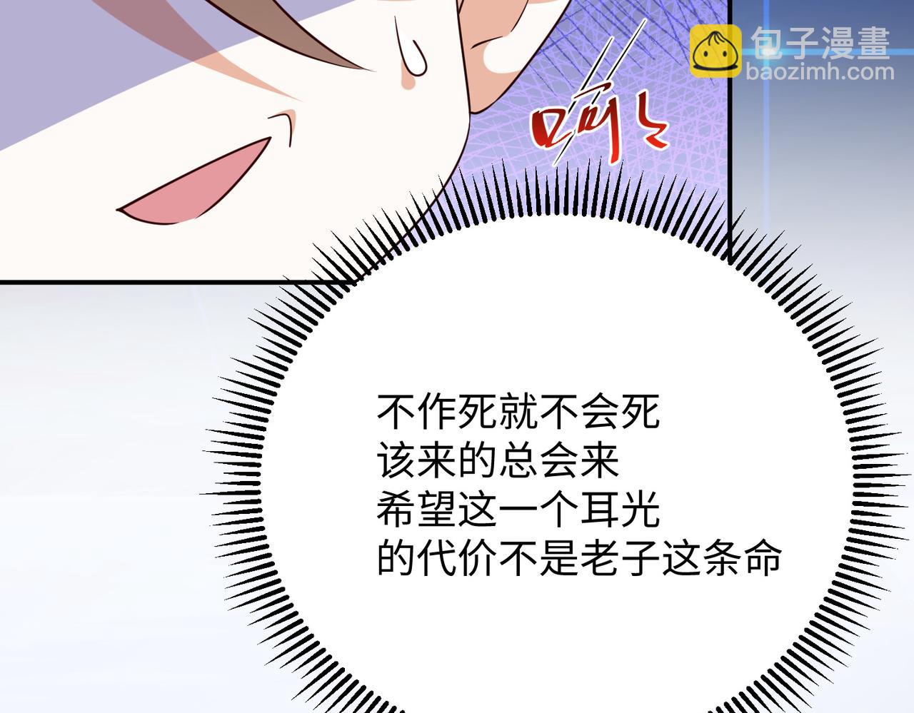 08 在座各位都是垃圾!(1/5)-第9话