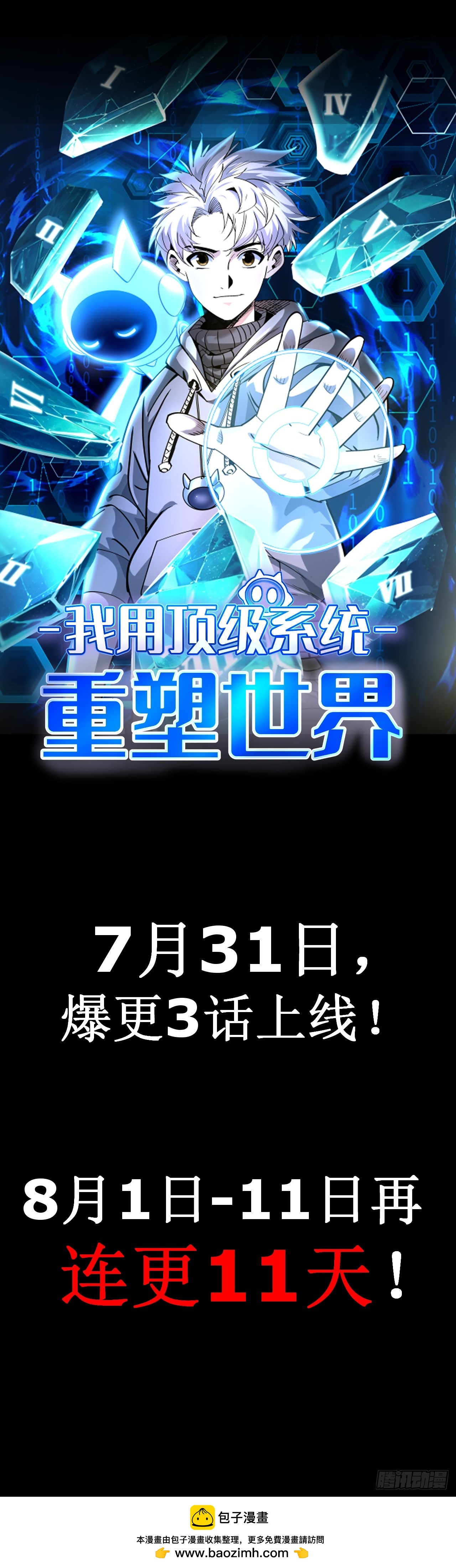 预告-第1话