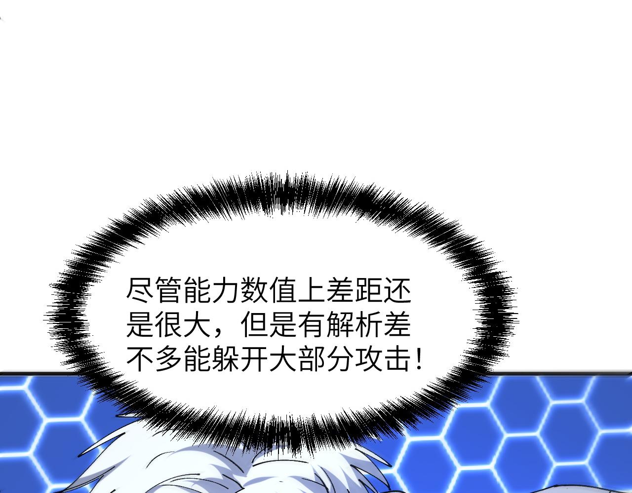 恶魔之力(1/3)-第11话