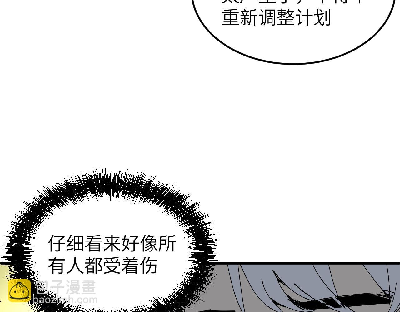 升级(1/4)-第15话