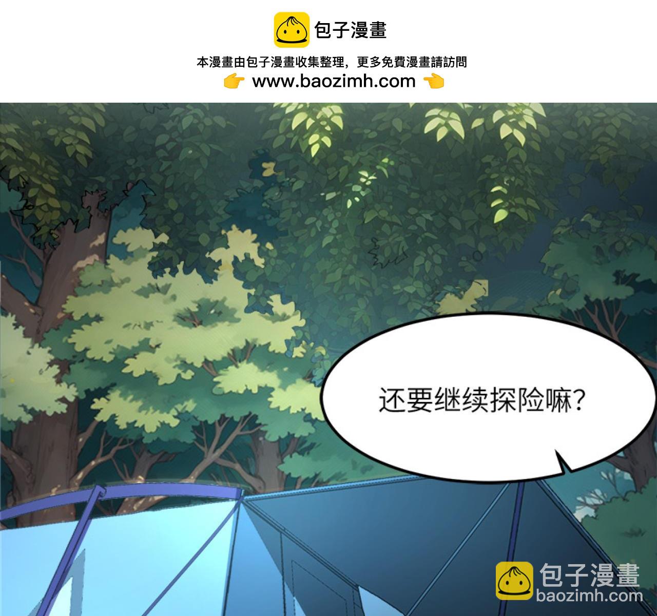 升级(1/4)-第15话