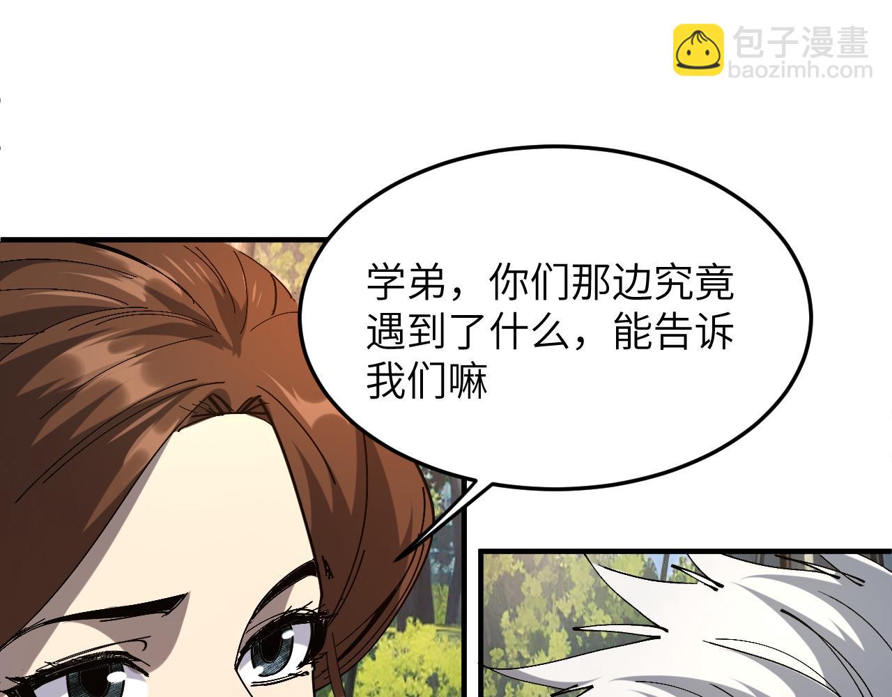 升级(1/4)-第15话