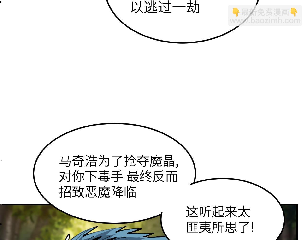 升级(1/4)-第15话