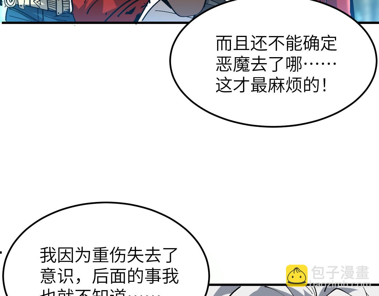 升级(1/4)-第15话