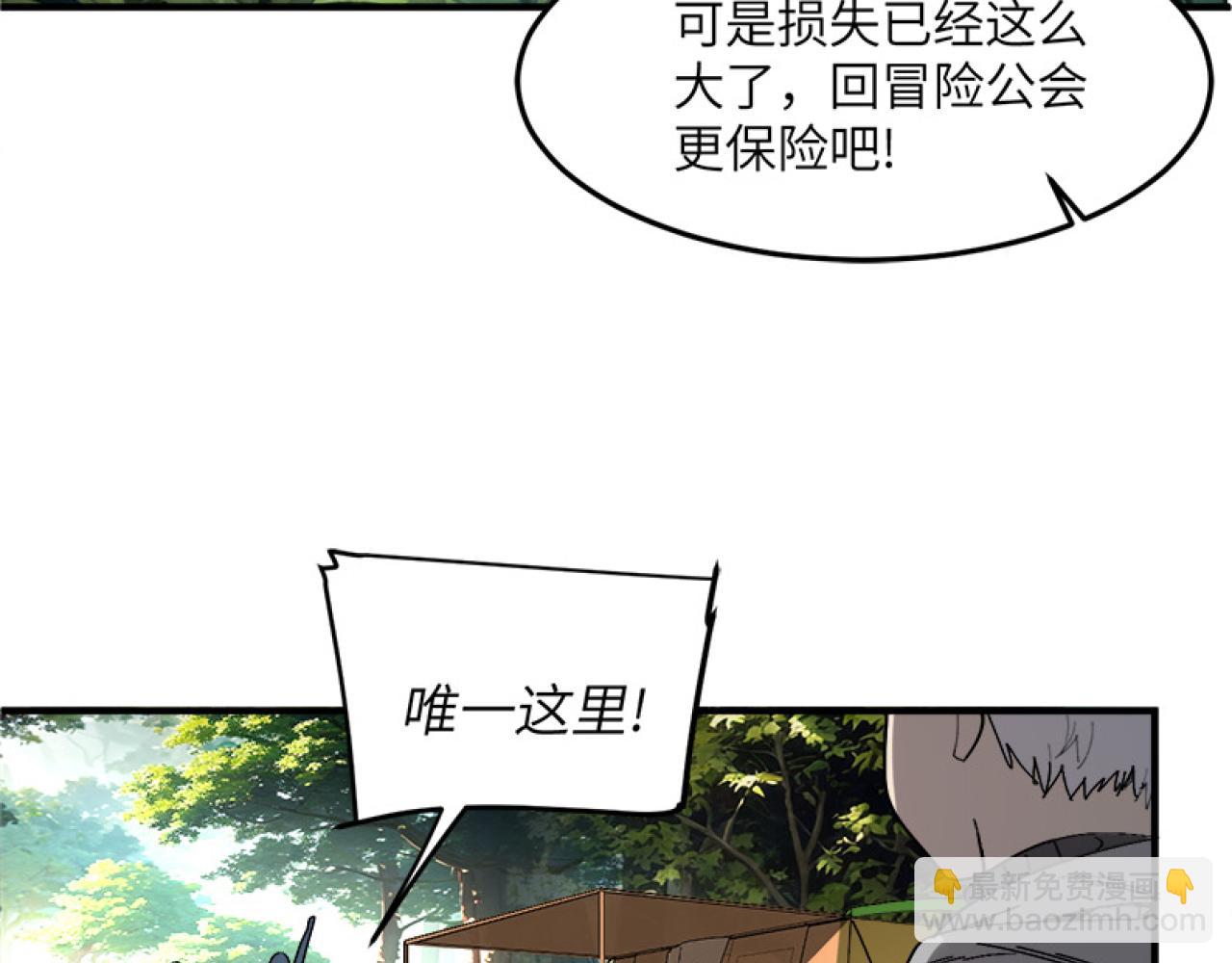 升级(1/4)-第15话