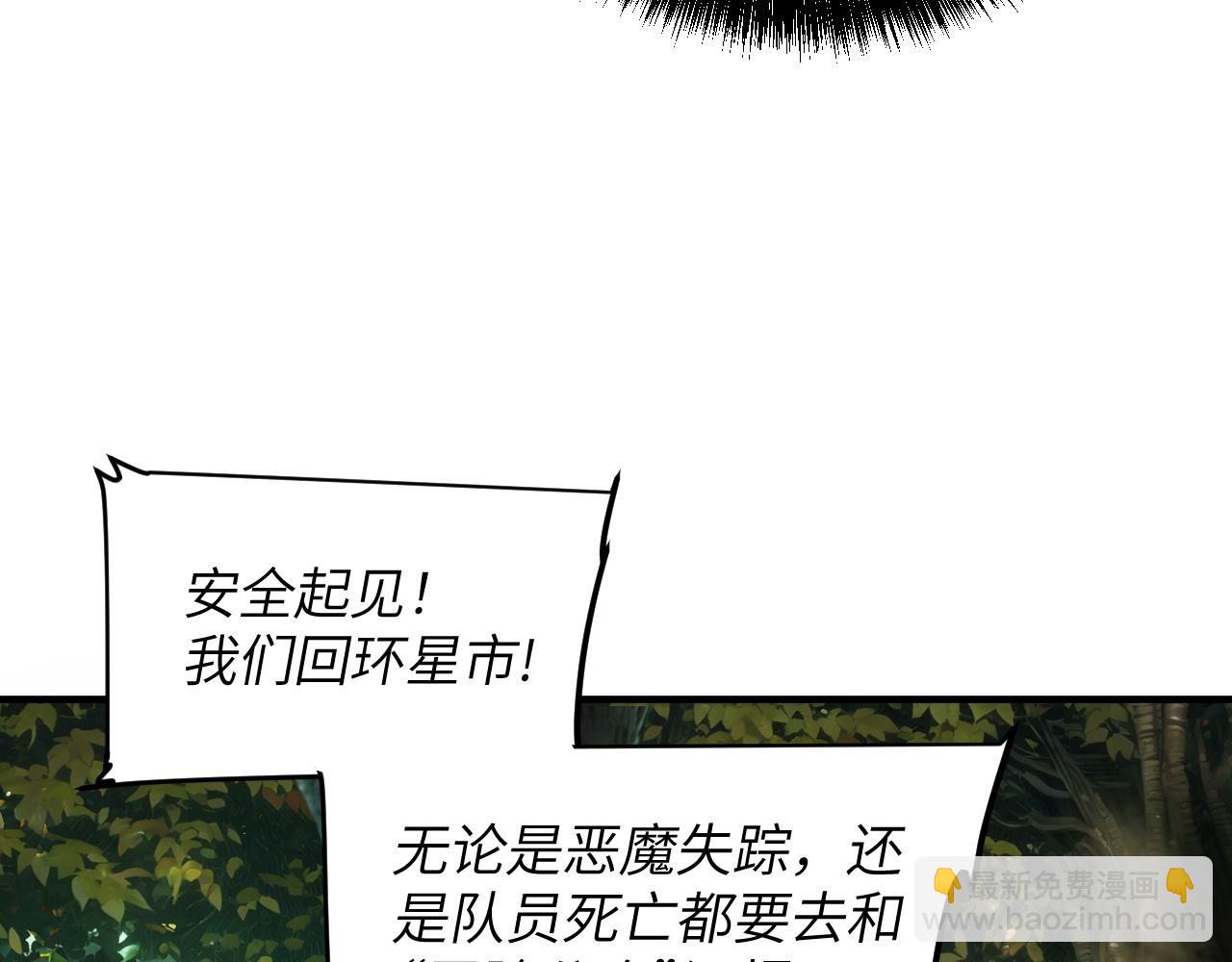 升级(1/4)-第15话