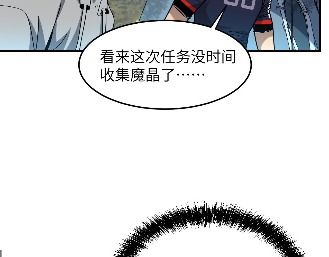 升级(1/4)-第15话