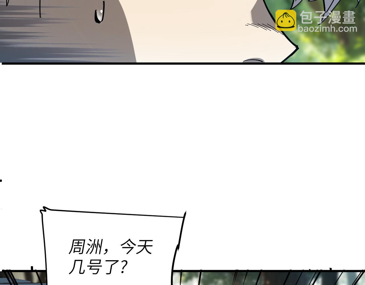 升级(1/4)-第15话