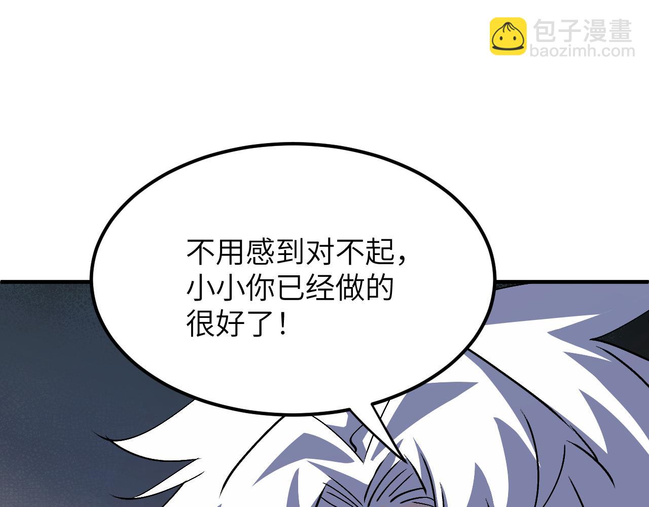 算账！(1/3)-第17话