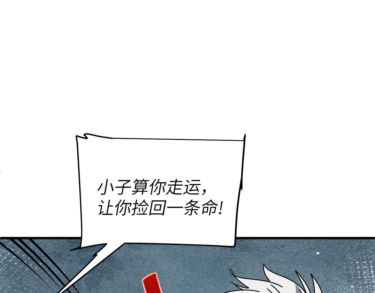 命运(1/3)-第19话