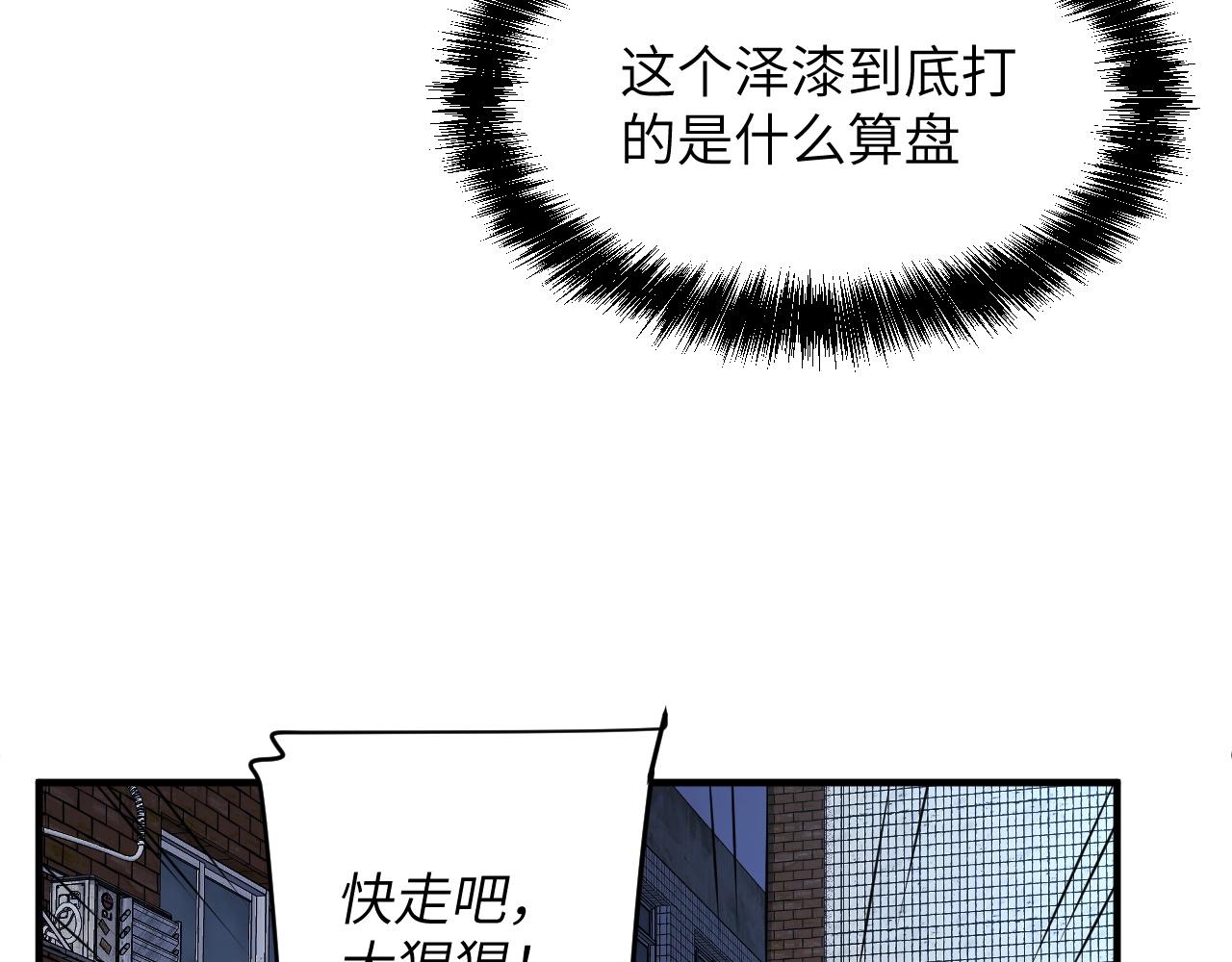 命运(1/3)-第19话