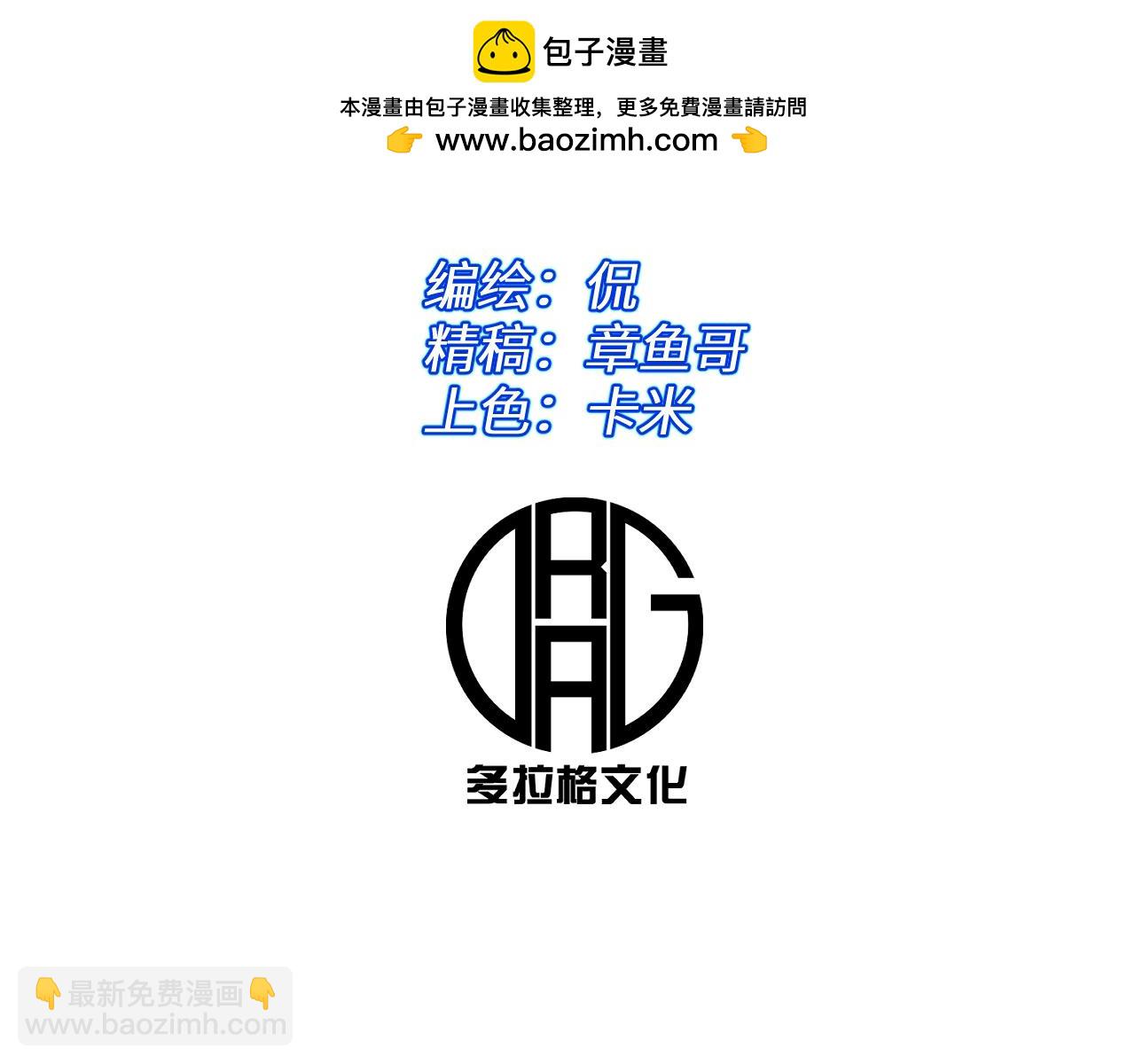 欺骗(1/4)-第21话