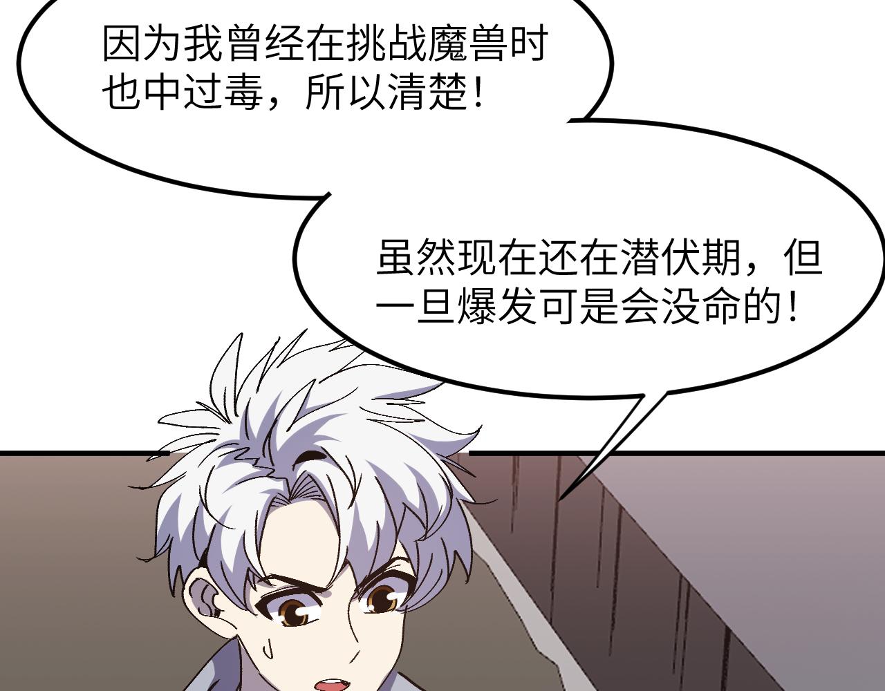 欺骗(1/4)-第21话
