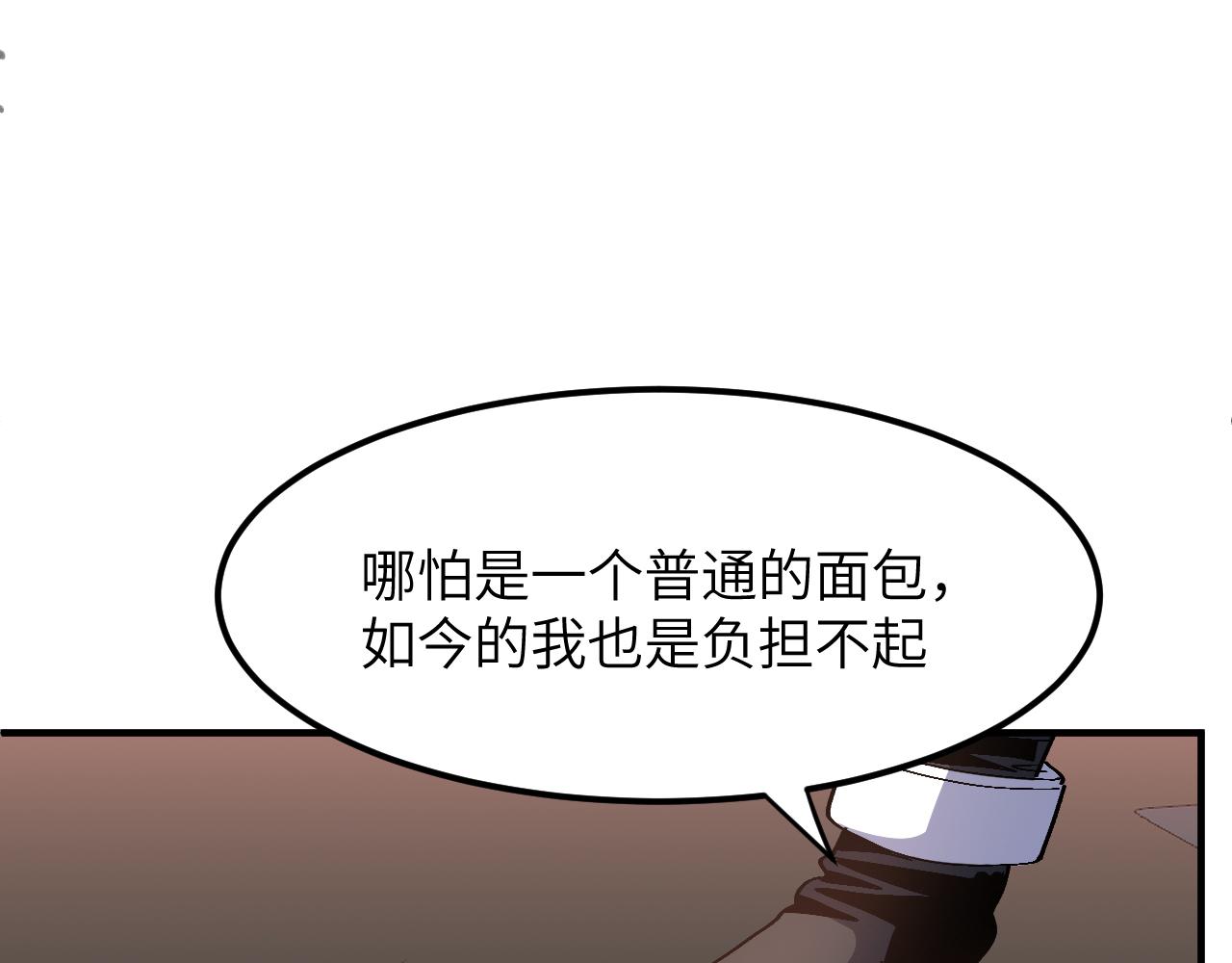 欺骗(1/4)-第21话