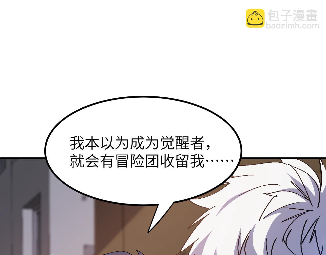 欺骗(1/4)-第21话