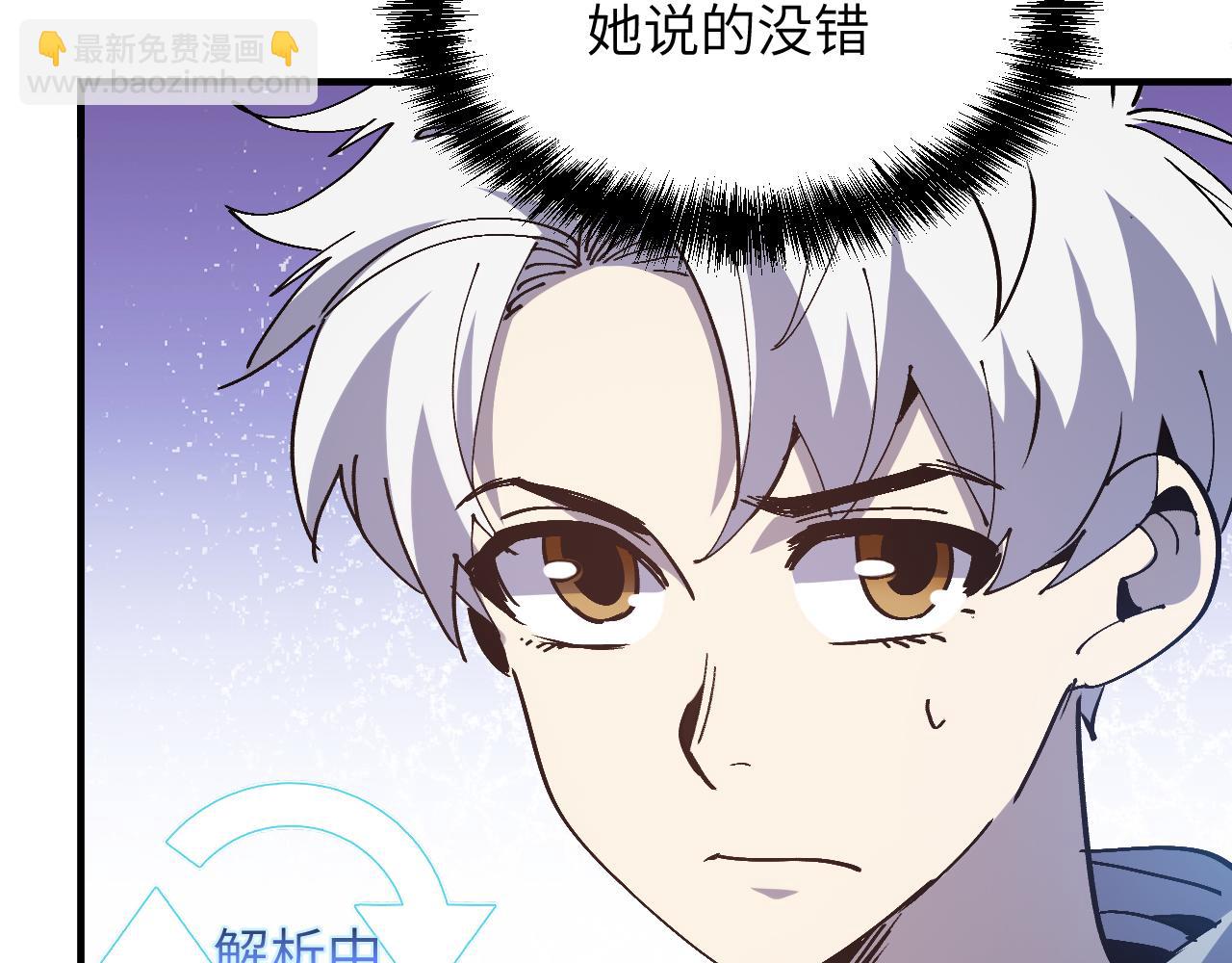 欺骗(1/4)-第21话