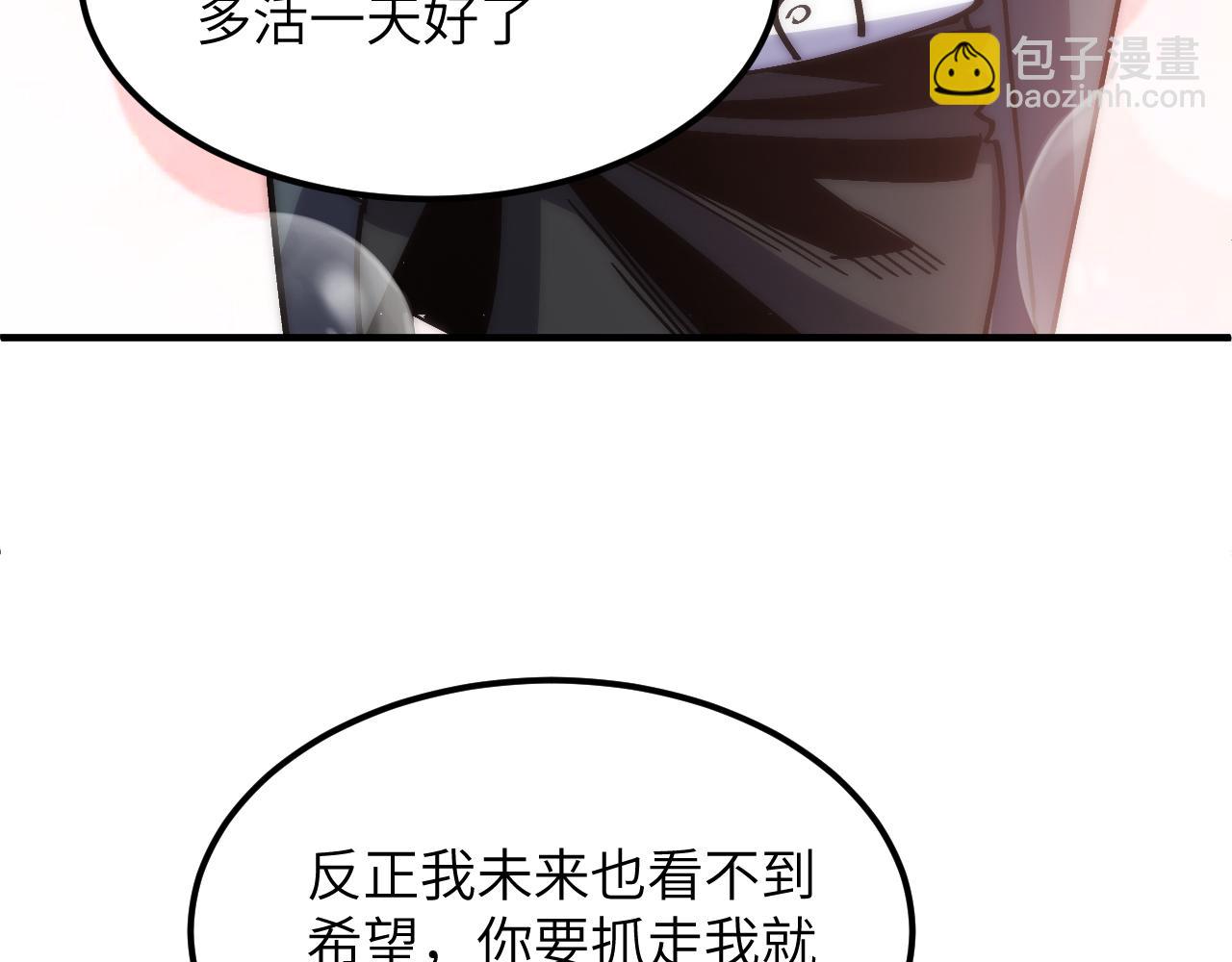 欺骗(1/4)-第21话