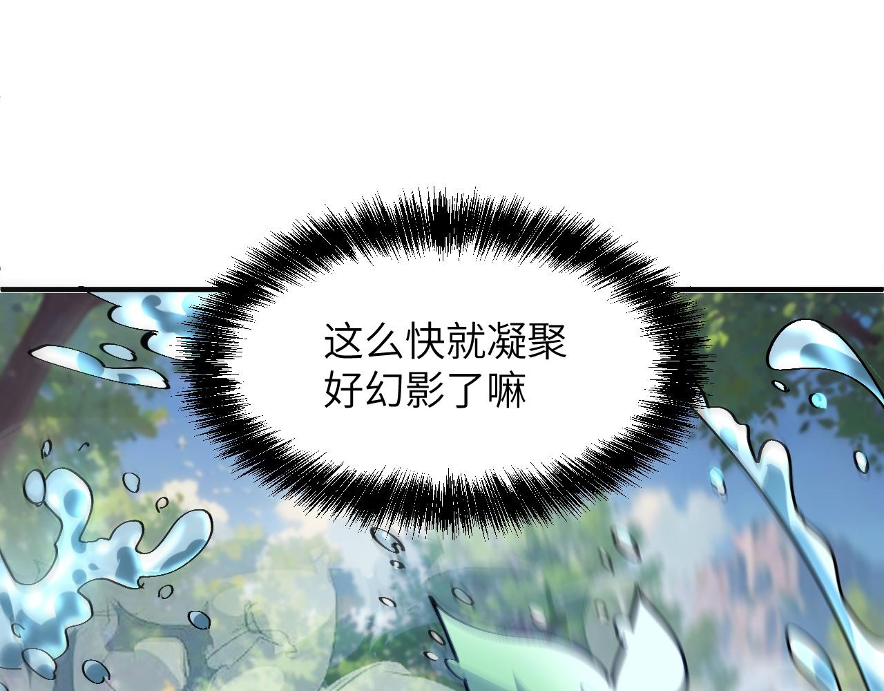 水光幻影(1/4)-第23话