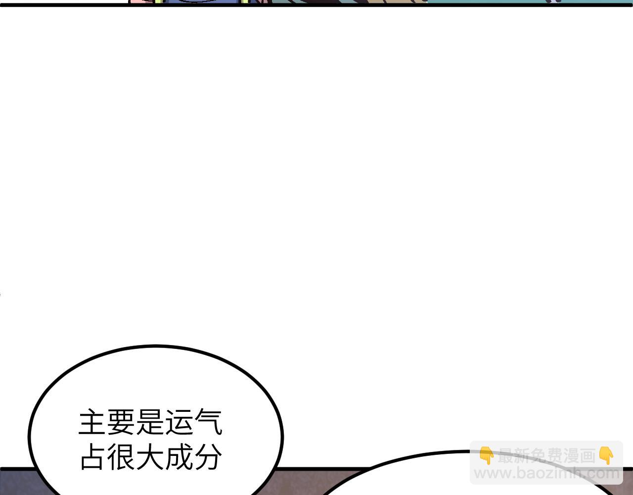 泽漆到访(1/5)-第25话