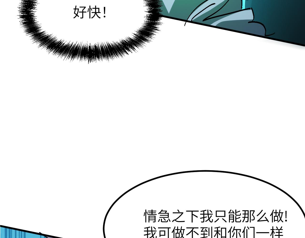 血爪：交手(1/5)-第27话