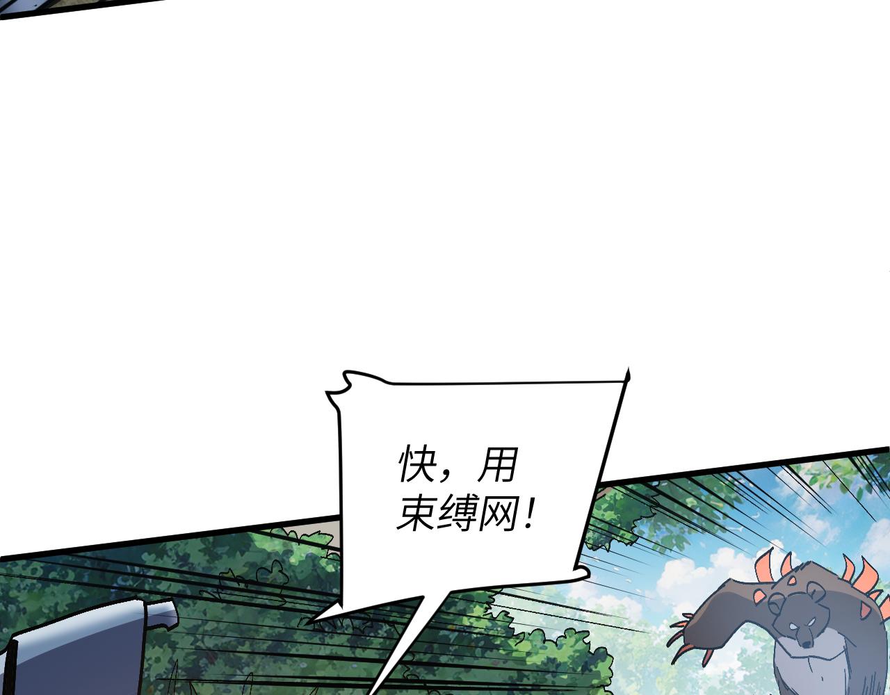 血爪：交手(1/5)-第27话