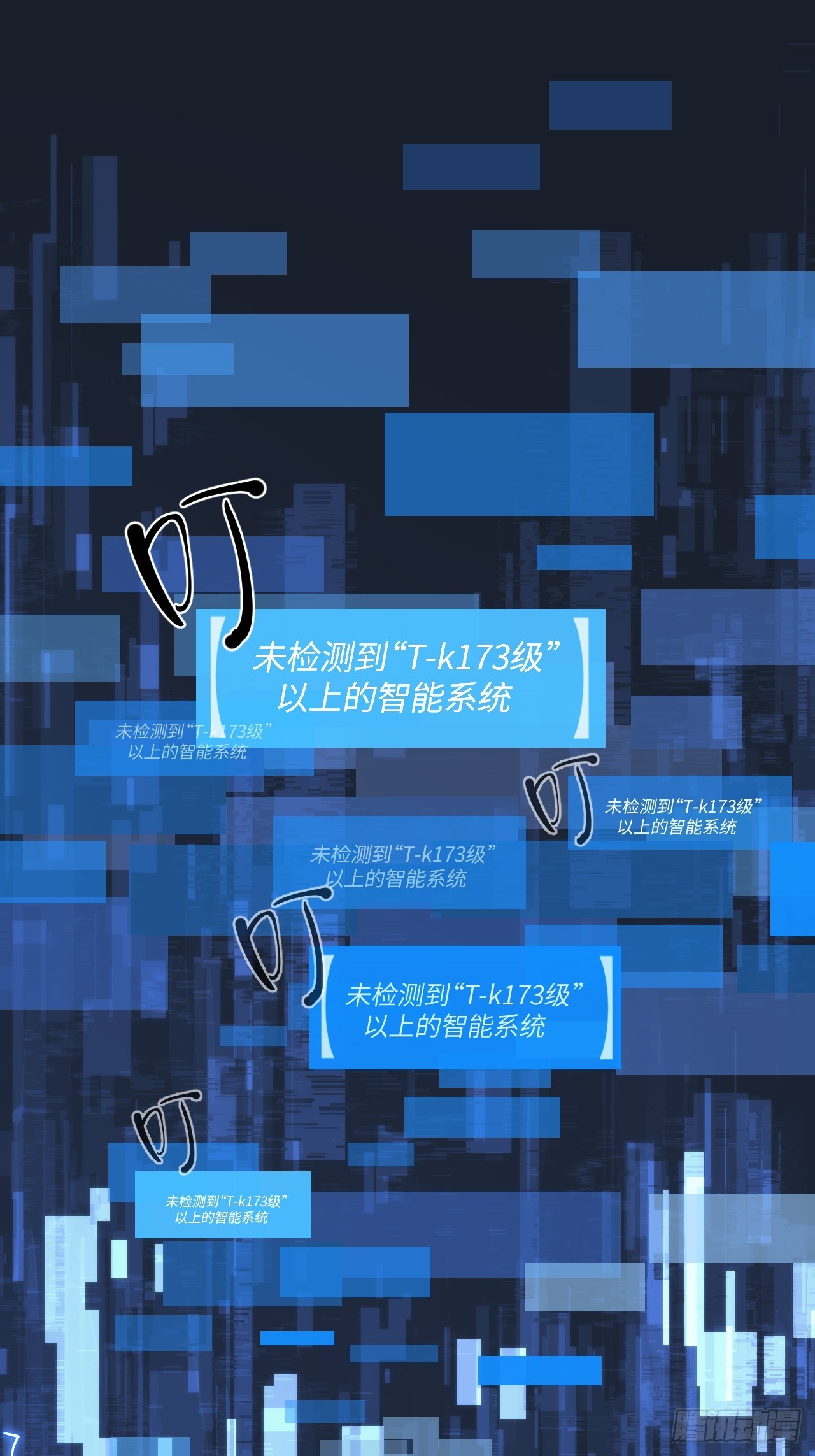 新世界！(1/3)-第3话