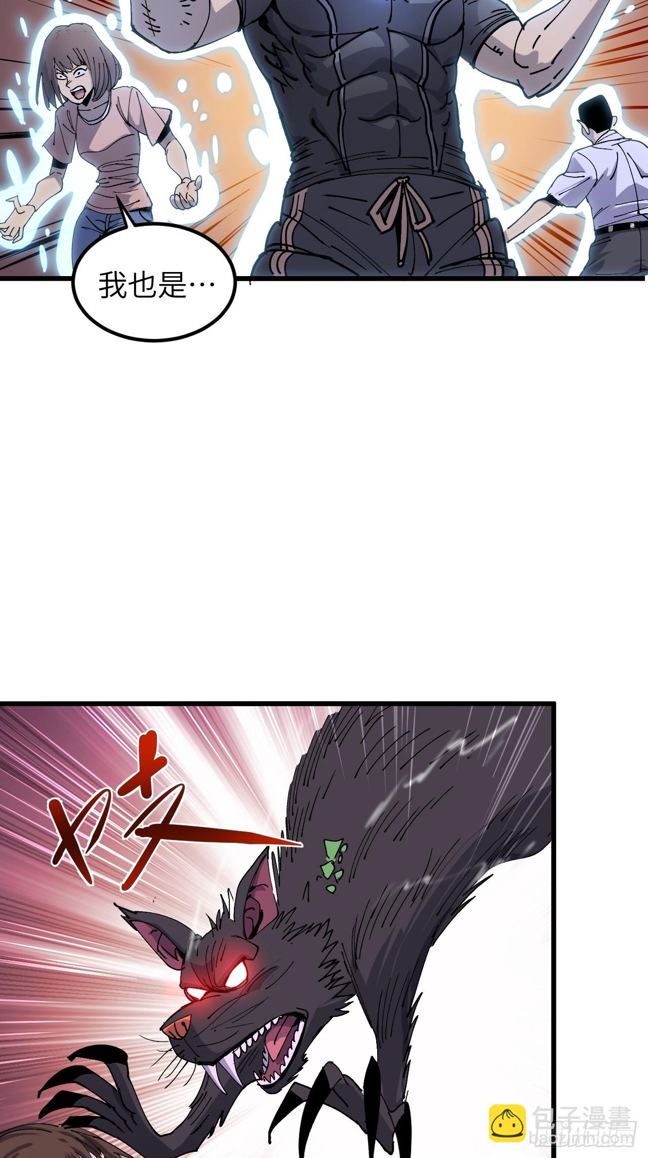 新世界！(1/3)-第3话