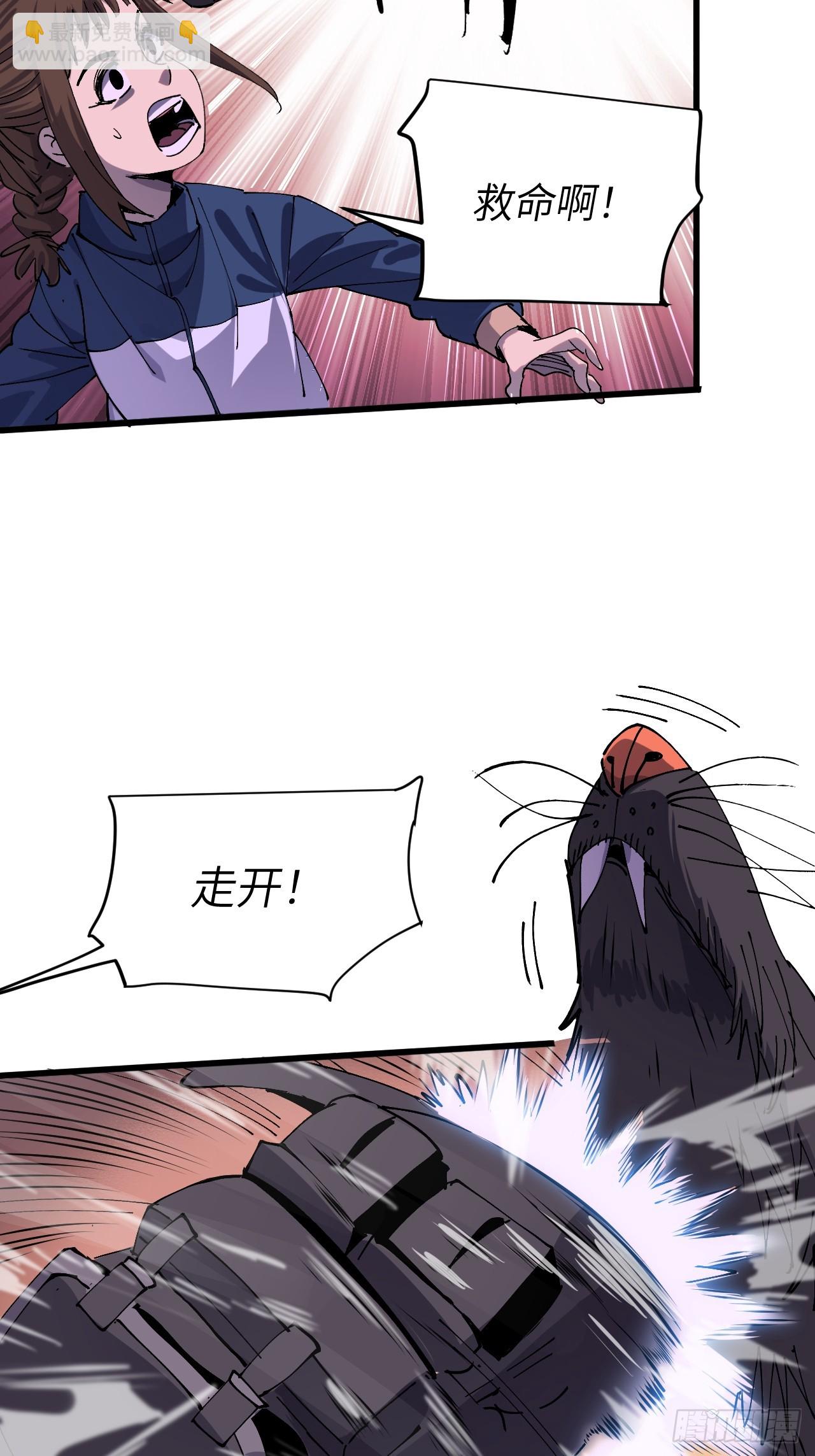 新世界！(1/3)-第3话