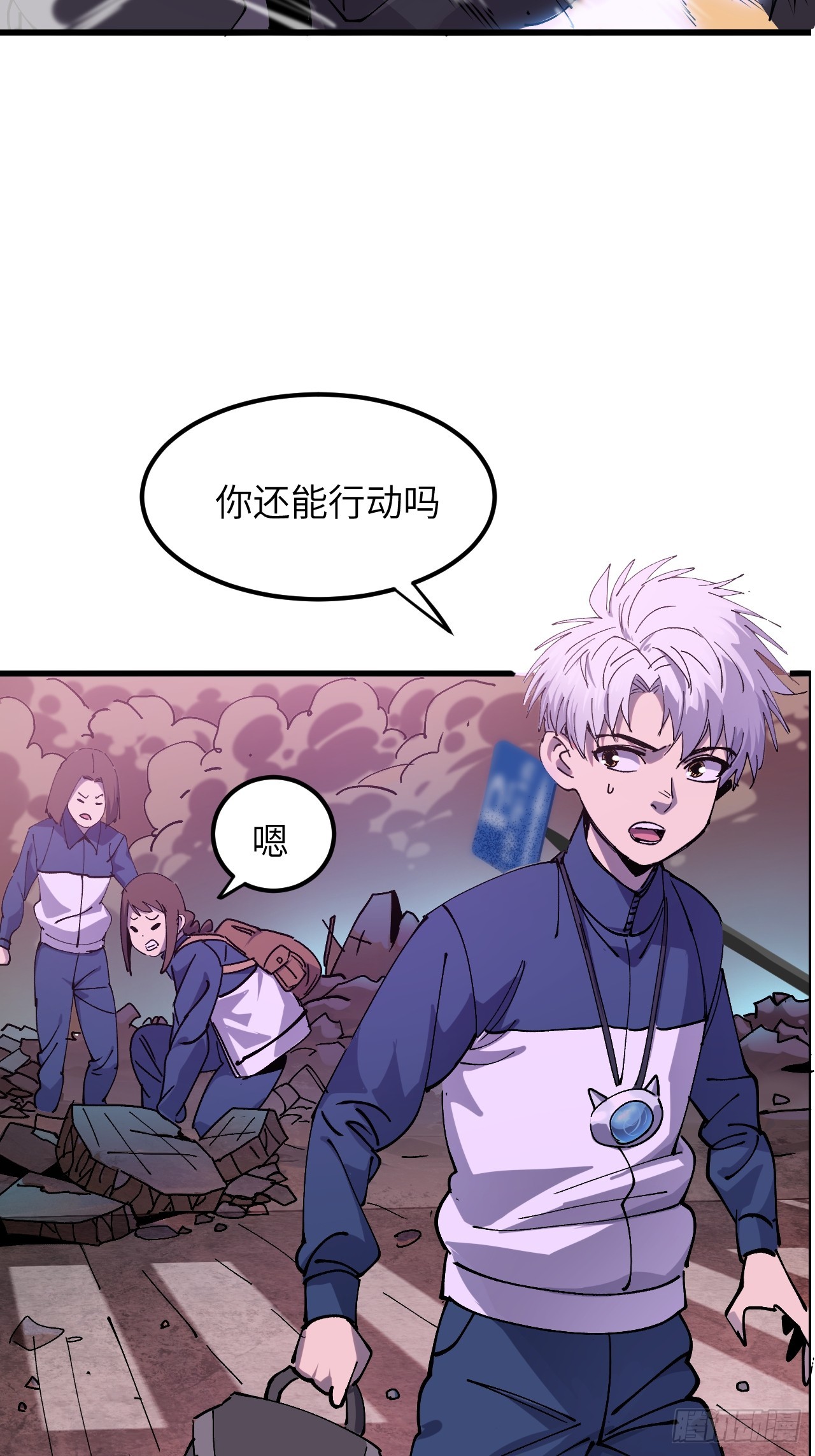 新世界！(1/3)-第3话