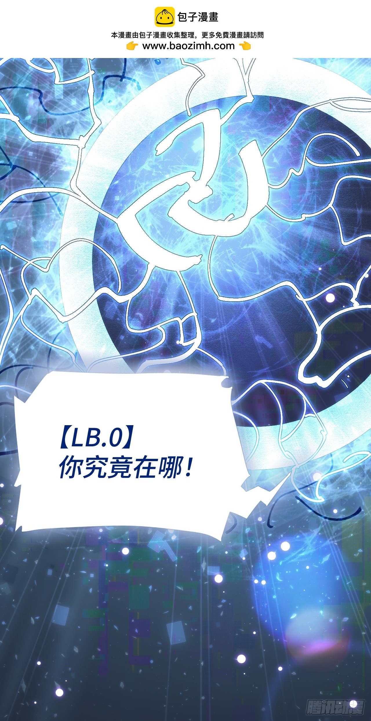 新世界！(1/3)-第3话