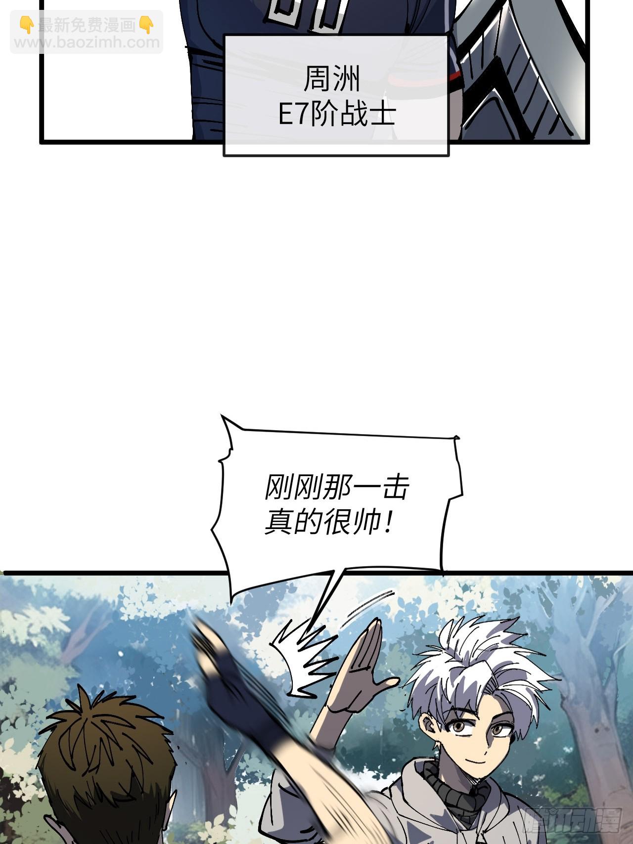 新世界！(1/3)-第3话