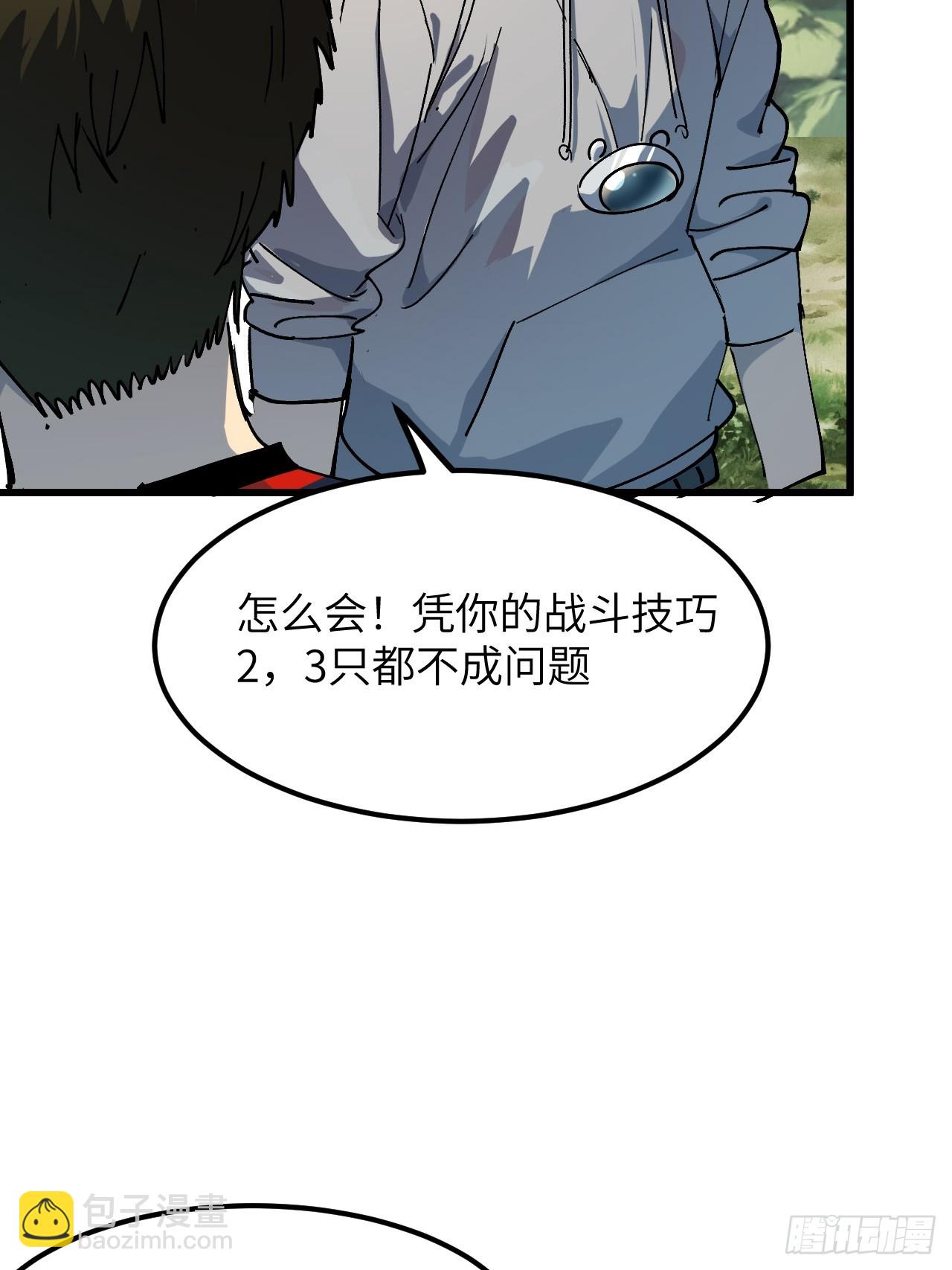 新世界！(1/3)-第3话